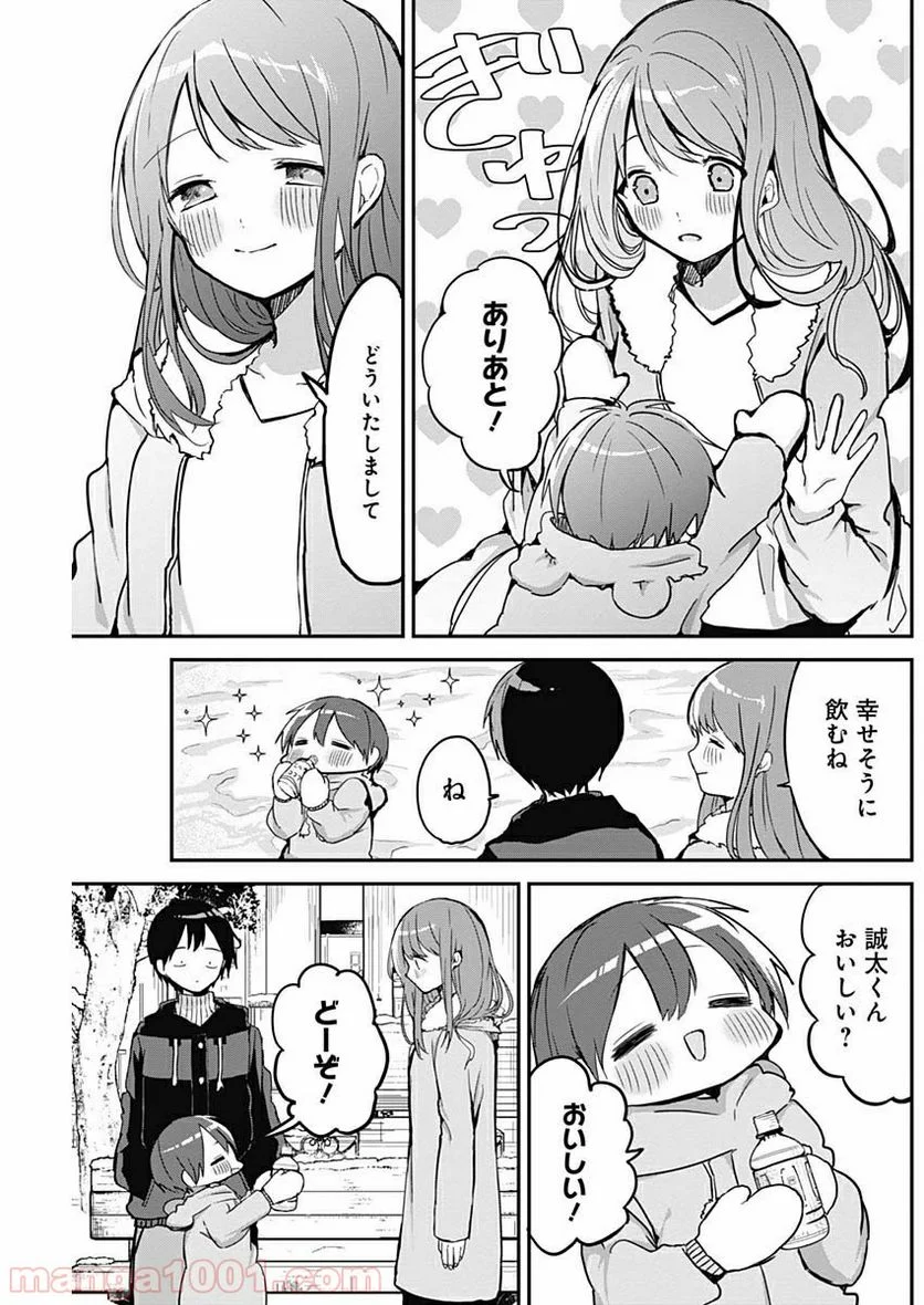 久保さんは僕を許さない - 第9話 - Page 7