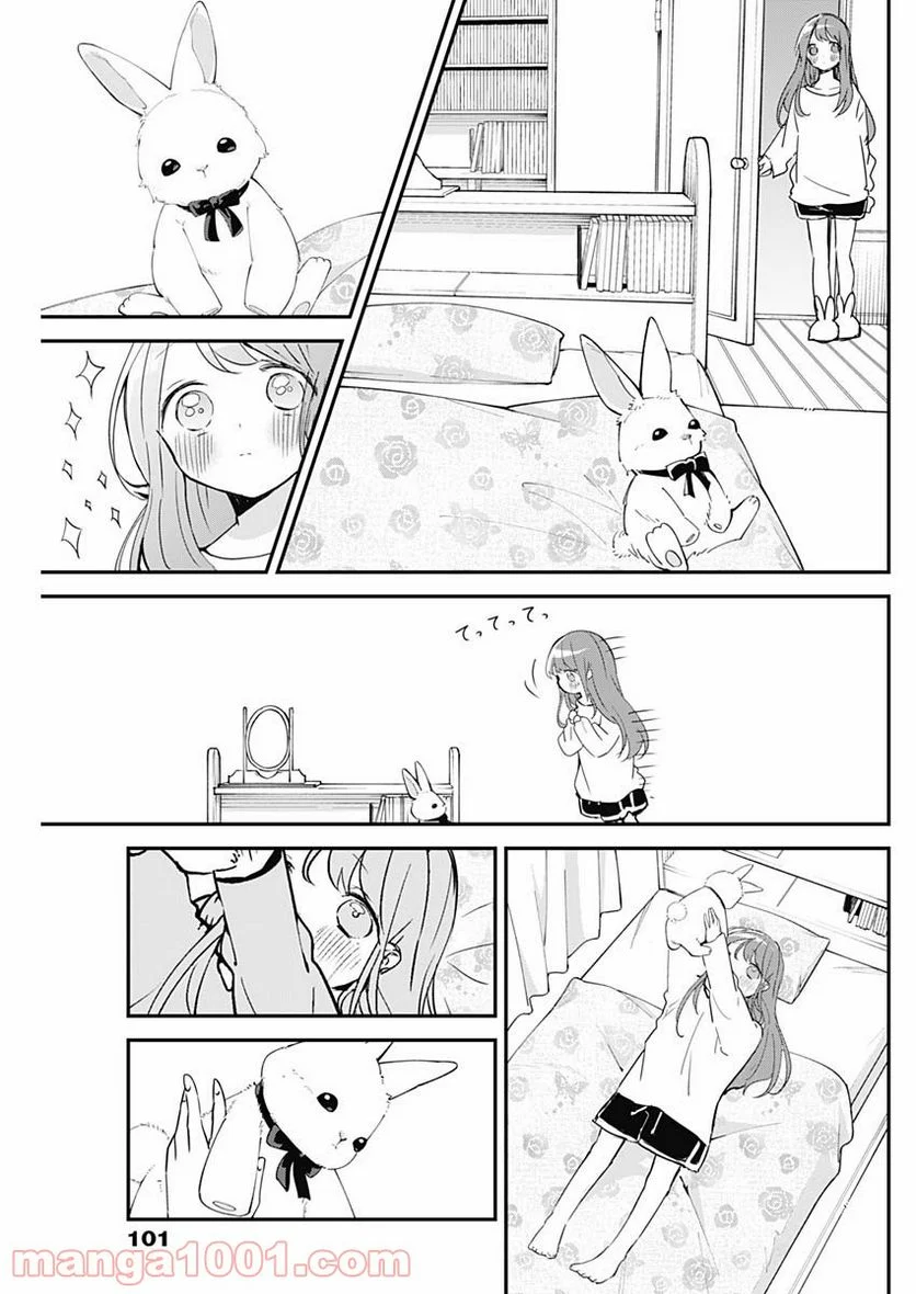 久保さんは僕を許さない - 第93話 - Page 11