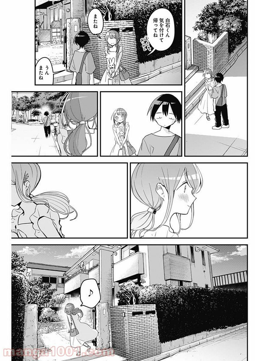 久保さんは僕を許さない - 第93話 - Page 9