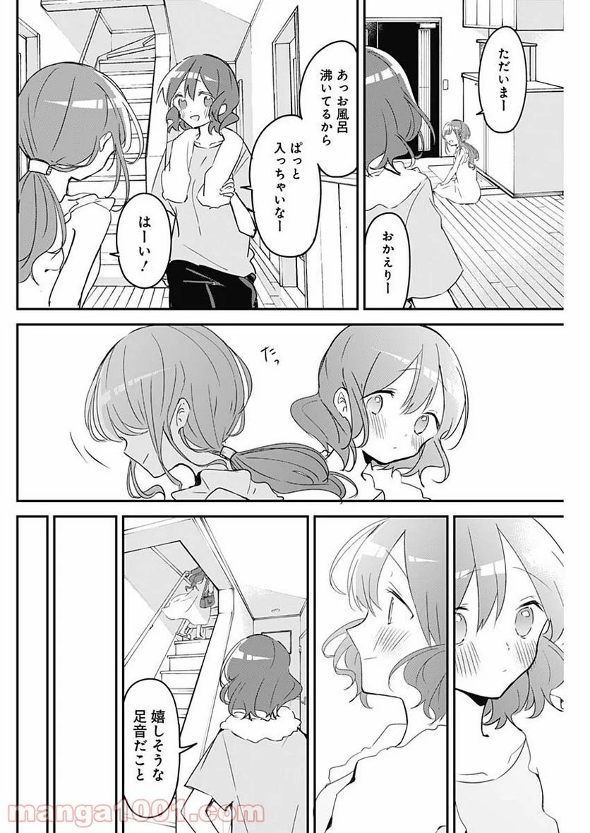 久保さんは僕を許さない - 第93話 - Page 10