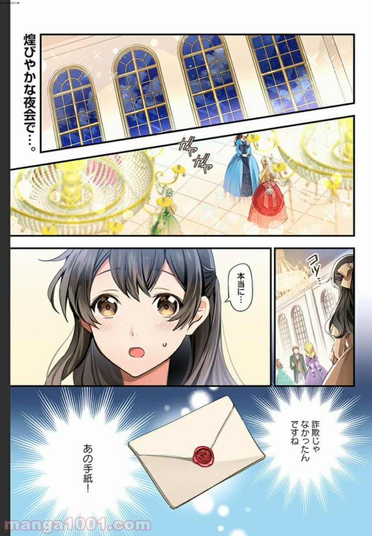 第三王子は発光ブツにつき、直視注意！ - 第1.1話 - Page 1