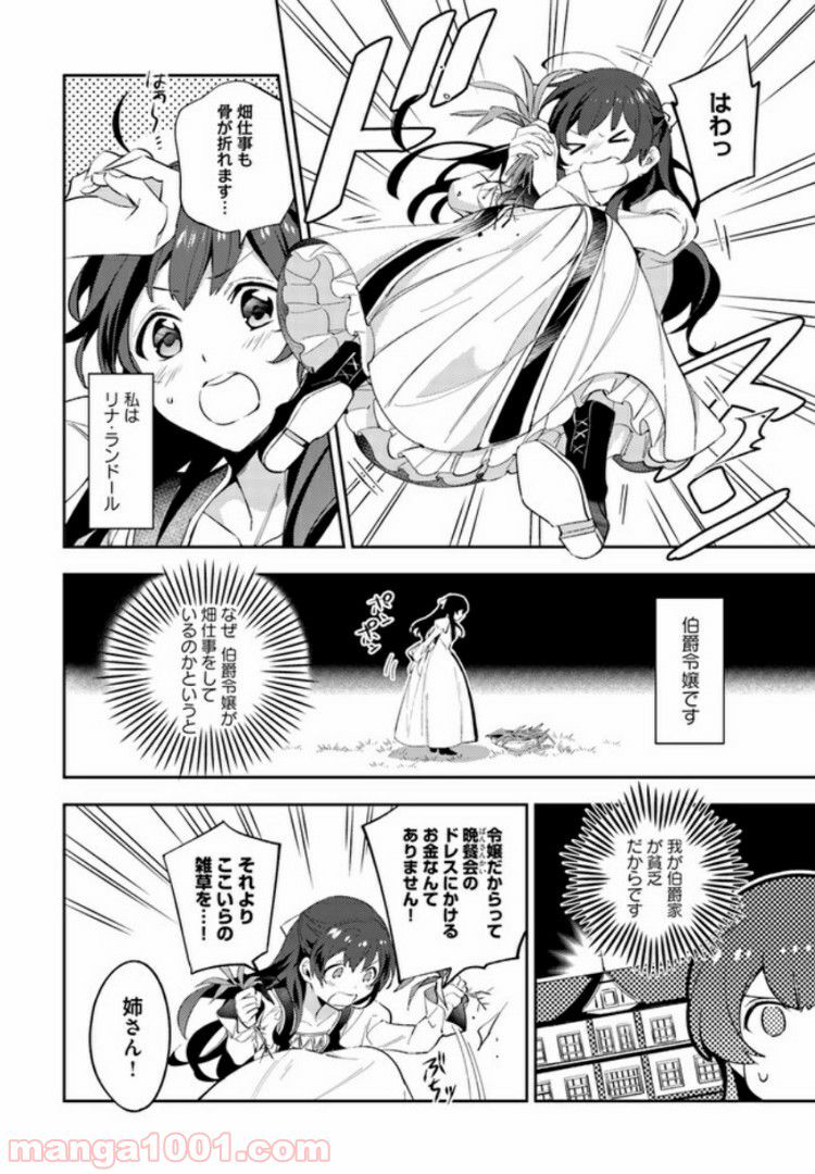 第三王子は発光ブツにつき、直視注意！ - 第1.1話 - Page 5