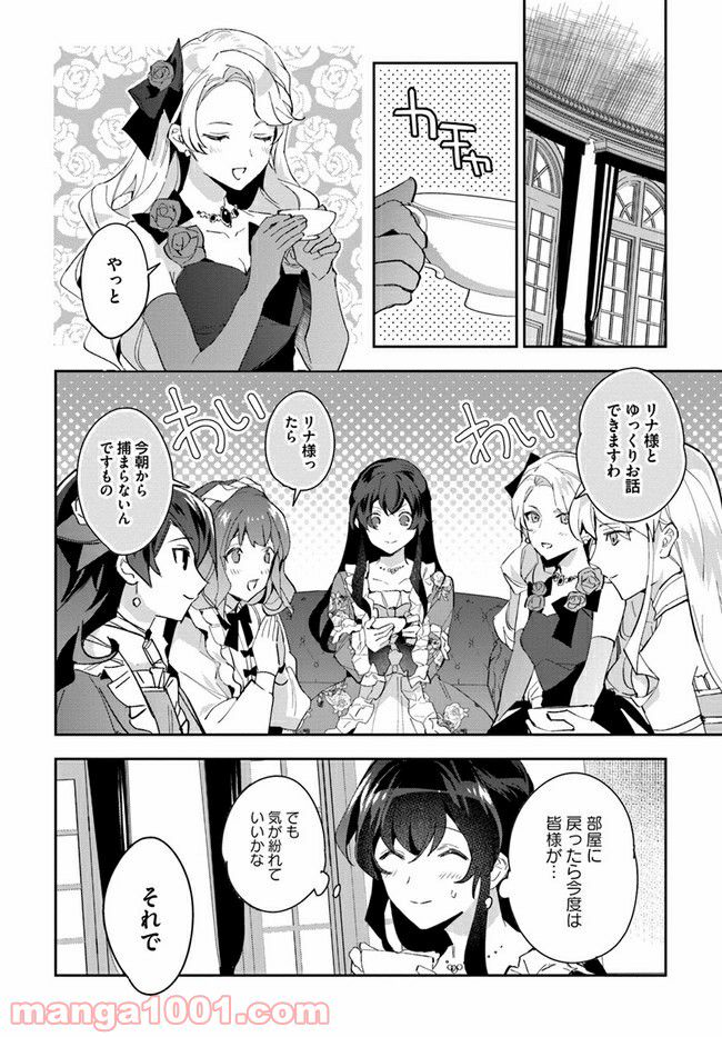 第三王子は発光ブツにつき、直視注意！ - 第10.3話 - Page 6