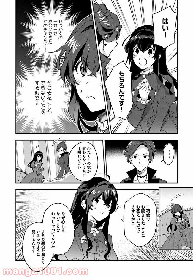 第三王子は発光ブツにつき、直視注意！ - 第11.1話 - Page 5