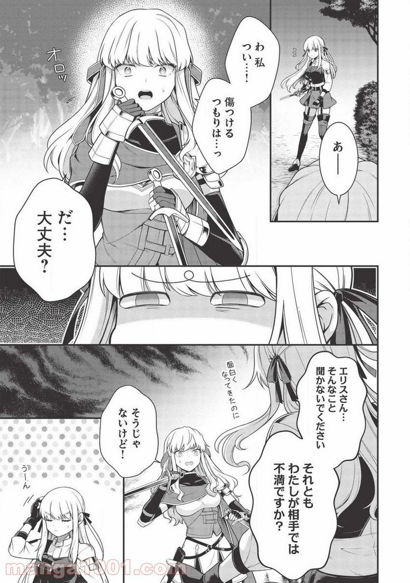 第三王子は発光ブツにつき、直視注意！ - 第11.3話 - Page 15