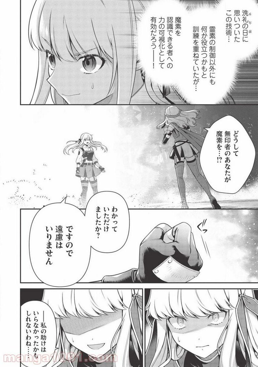 第三王子は発光ブツにつき、直視注意！ - 第11.3話 - Page 3