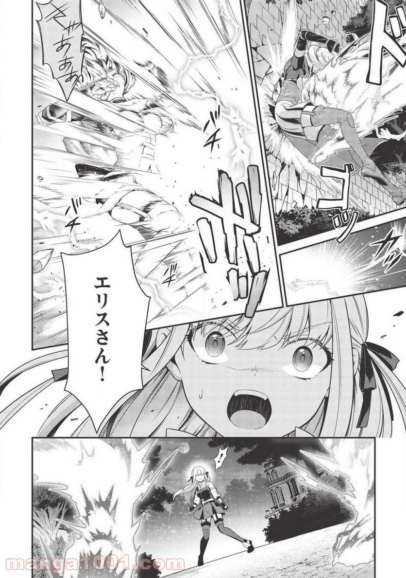 第三王子は発光ブツにつき、直視注意！ - 第11.3話 - Page 7