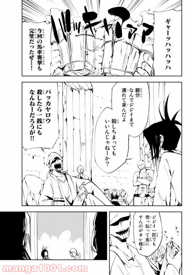 第三王子は発光ブツにつき、直視注意！ - 第11.4話 - Page 3