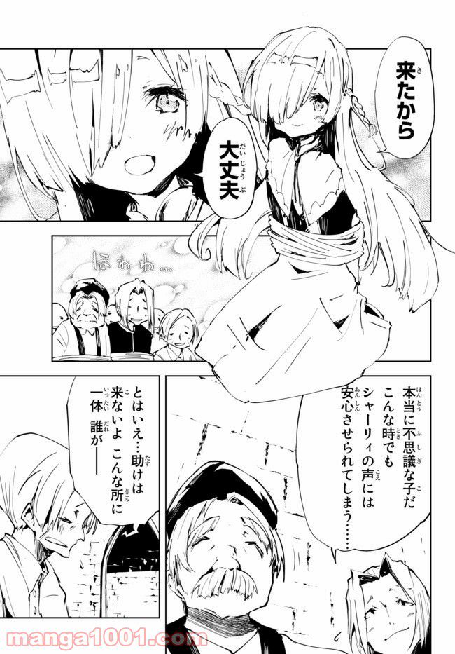 第三王子は発光ブツにつき、直視注意！ - 第11.4話 - Page 5