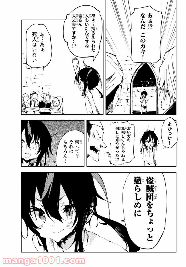 第三王子は発光ブツにつき、直視注意！ - 第11.4話 - Page 7