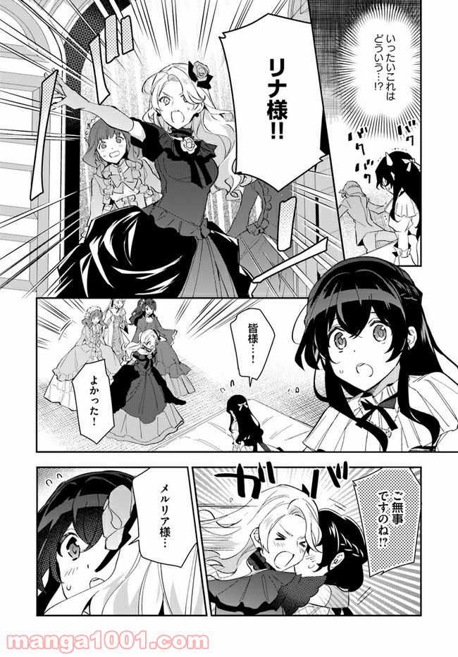 第三王子は発光ブツにつき、直視注意！ - 第12.2話 - Page 5