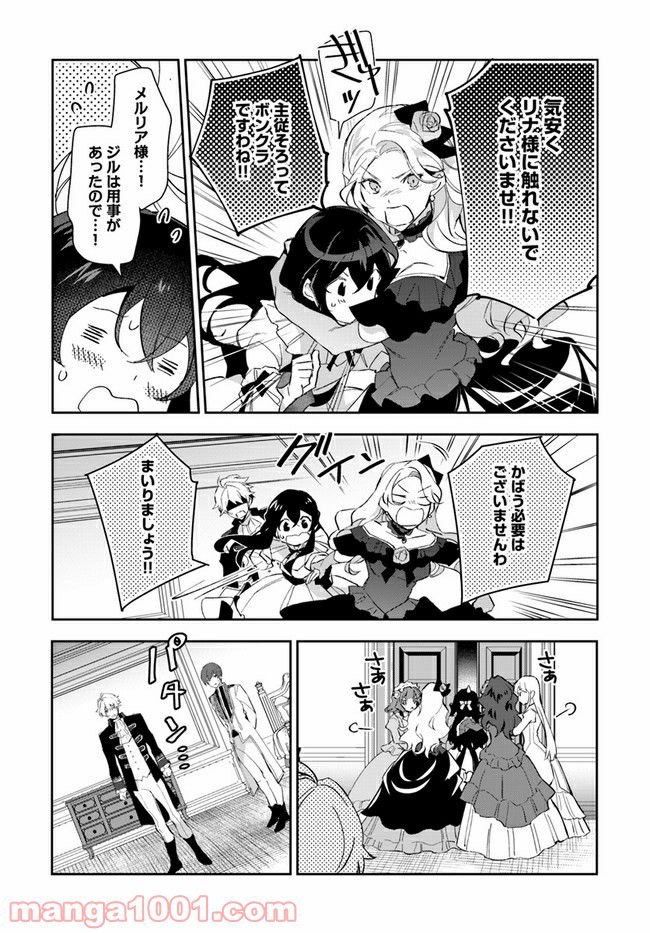 第三王子は発光ブツにつき、直視注意！ - 第12.3話 - Page 4