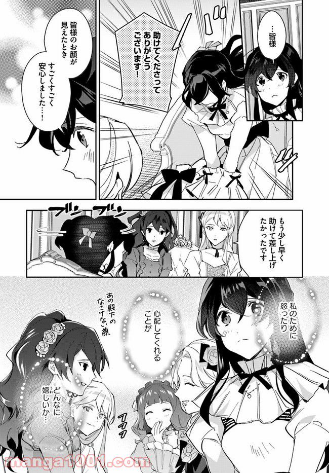 第三王子は発光ブツにつき、直視注意！ - 第12.3話 - Page 6