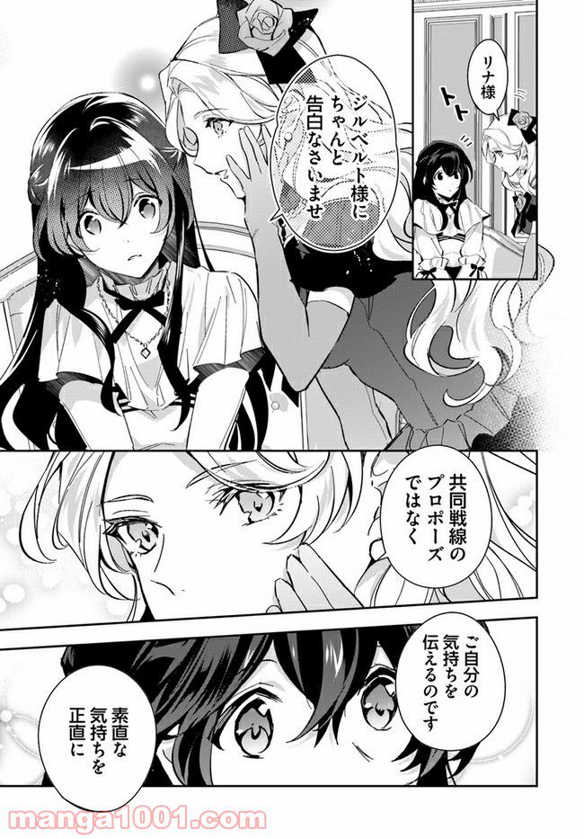 第三王子は発光ブツにつき、直視注意！ - 第13.1話 - Page 5