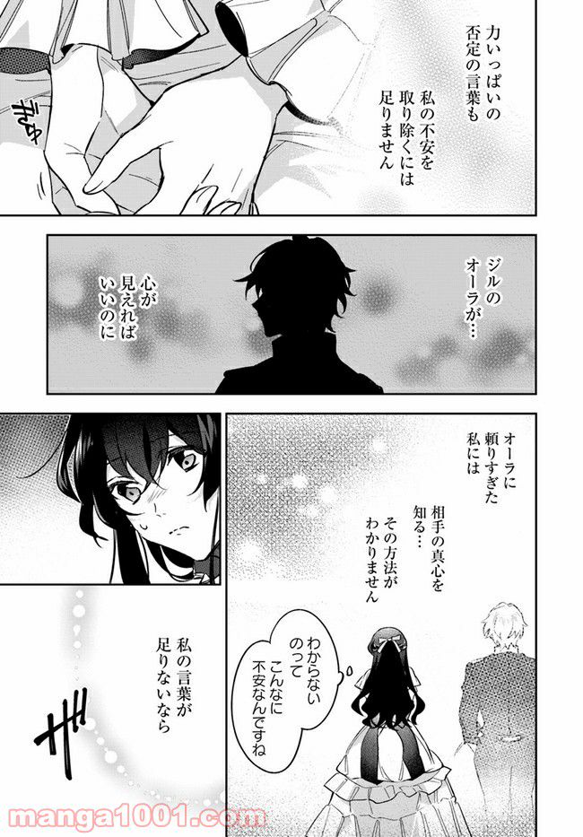 第三王子は発光ブツにつき、直視注意！ - 第13.2話 - Page 6