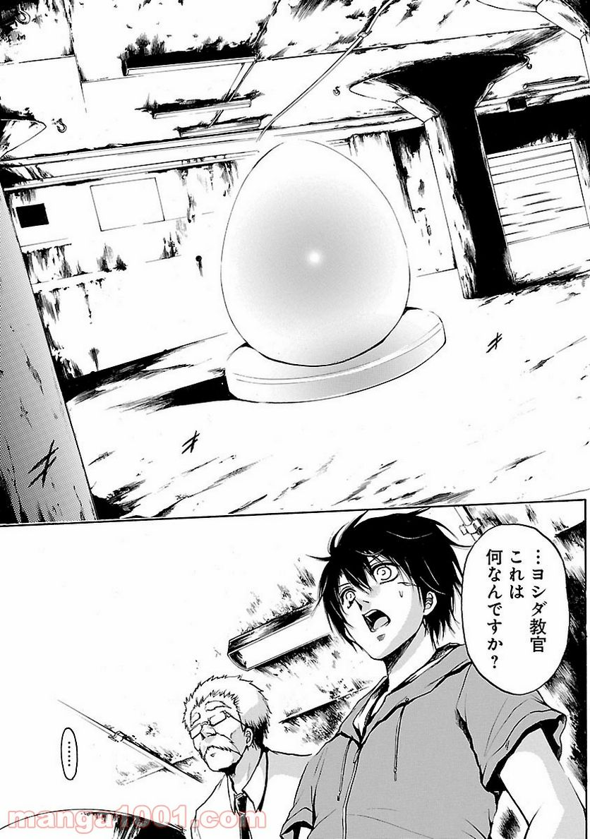 第三王子は発光ブツにつき、直視注意！ - 第13.4話 - Page 13