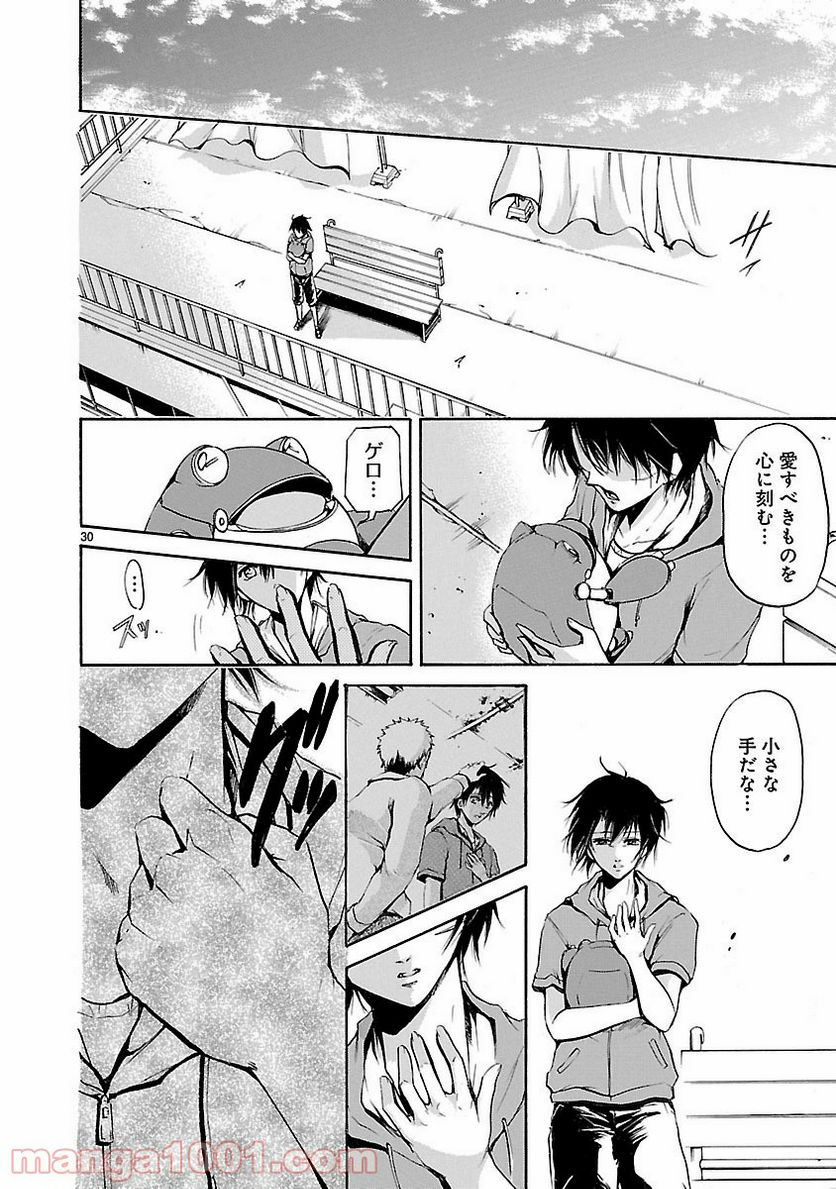 第三王子は発光ブツにつき、直視注意！ - 第13.4話 - Page 30