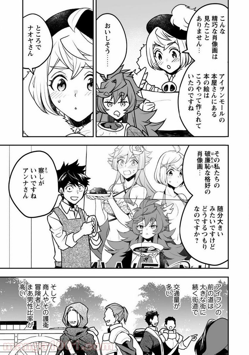 第三王子は発光ブツにつき、直視注意！ - 第15.2話 - Page 12