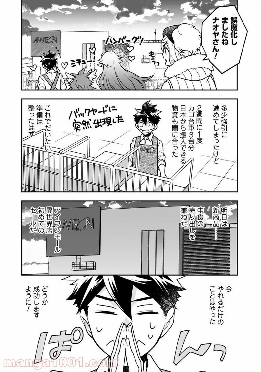 第三王子は発光ブツにつき、直視注意！ - 第15.2話 - Page 15