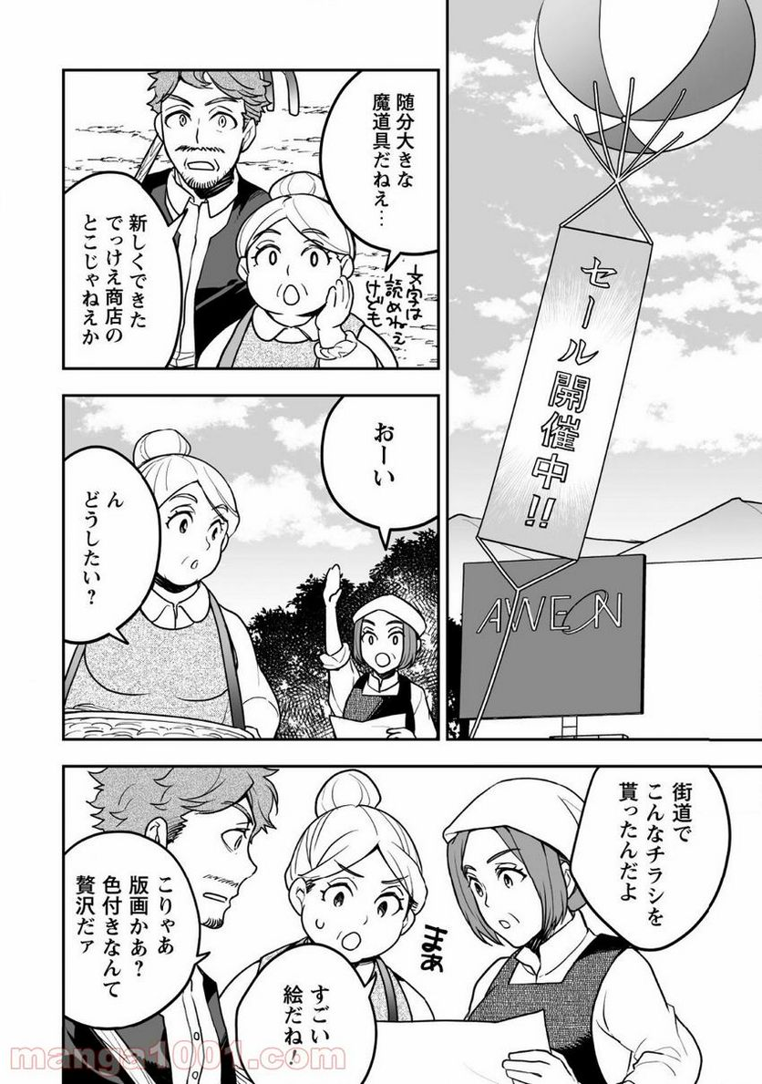 第三王子は発光ブツにつき、直視注意！ - 第15.2話 - Page 17