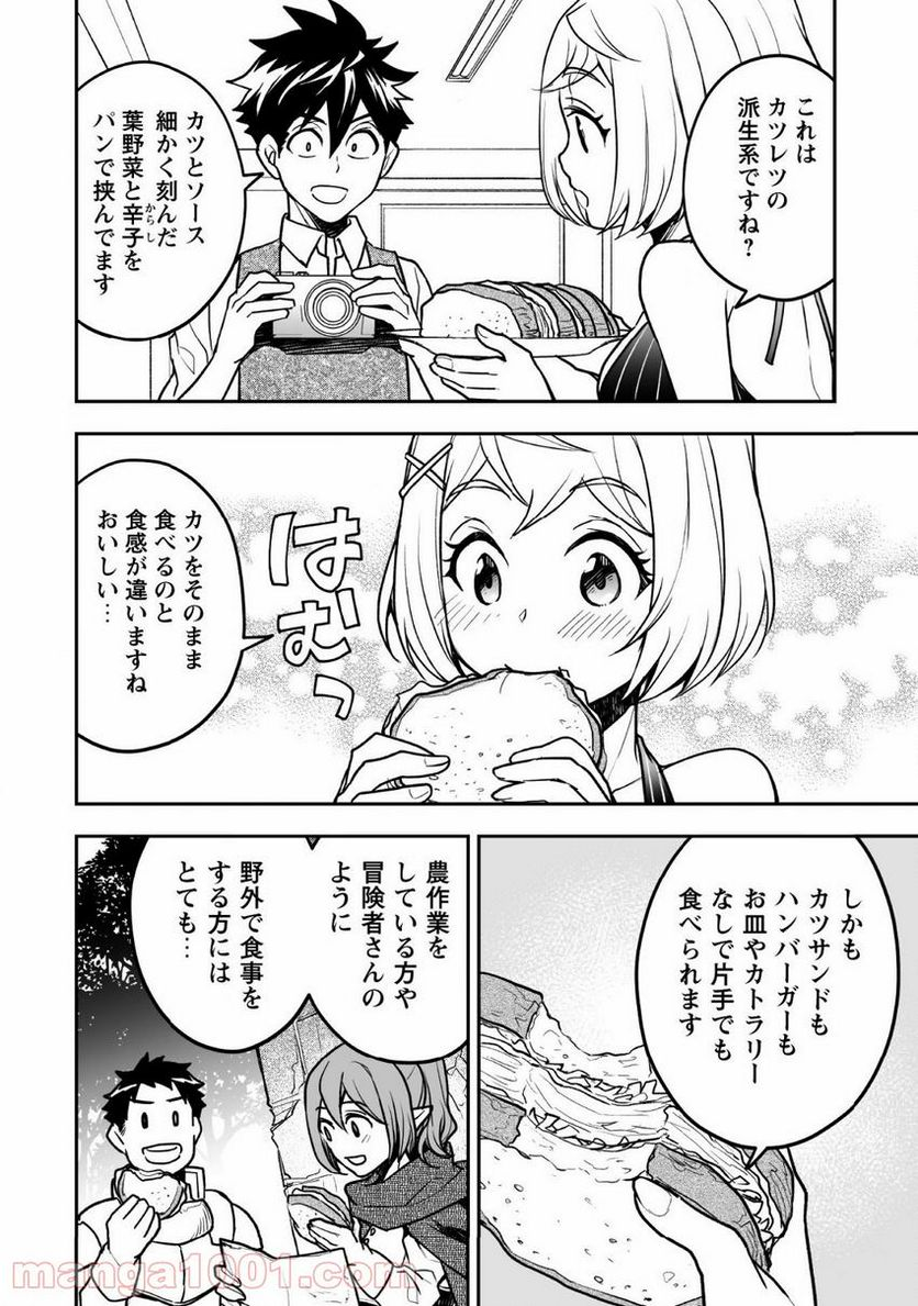 第三王子は発光ブツにつき、直視注意！ - 第15.2話 - Page 7