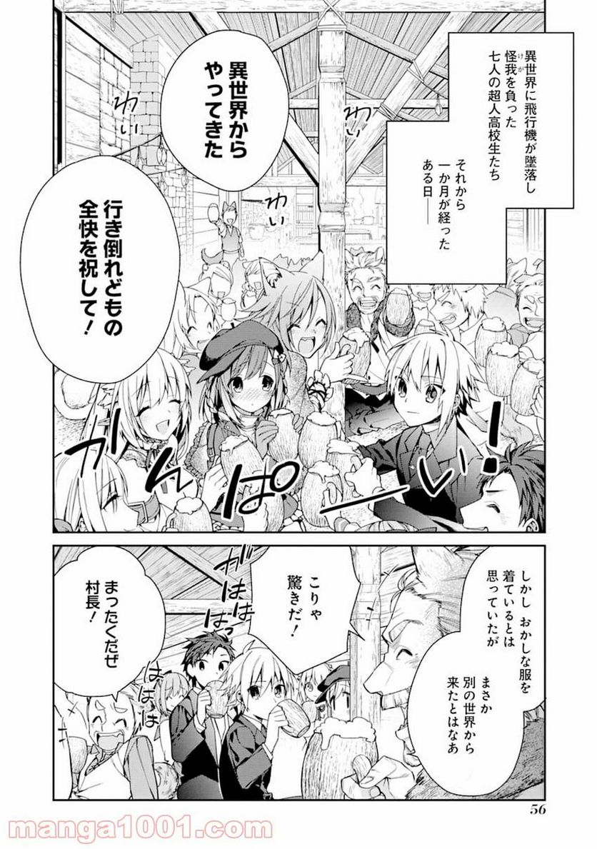 第三王子は発光ブツにつき、直視注意！ - 第15.3話 - Page 2