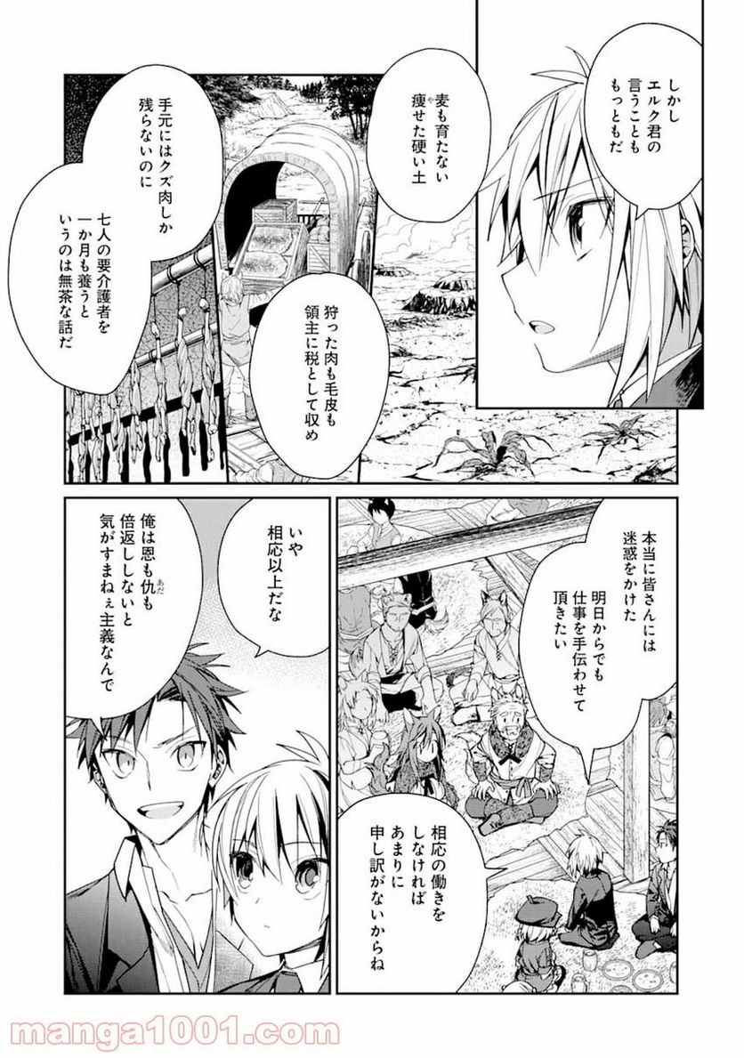 第三王子は発光ブツにつき、直視注意！ - 第15.3話 - Page 11