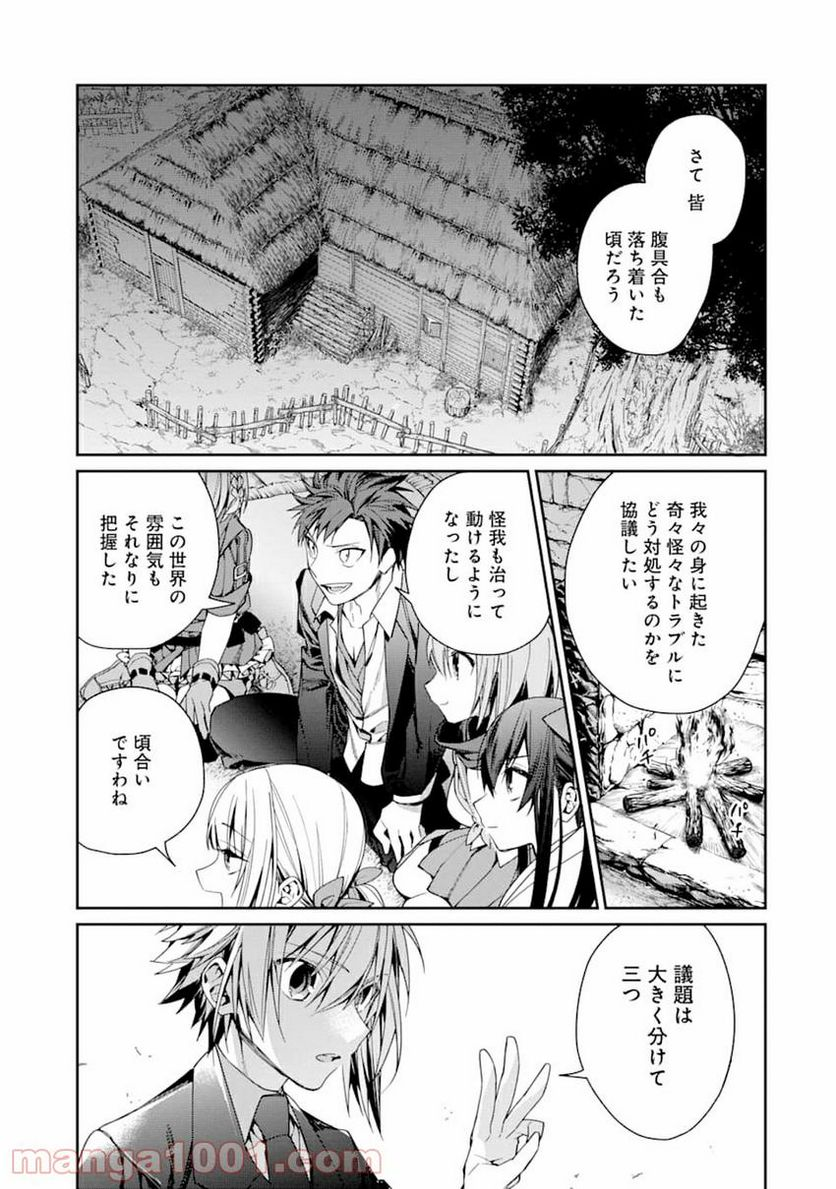 第三王子は発光ブツにつき、直視注意！ - 第15.3話 - Page 14