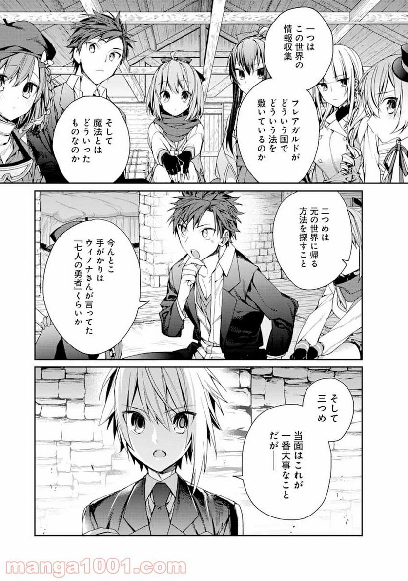 第三王子は発光ブツにつき、直視注意！ - 第15.3話 - Page 15