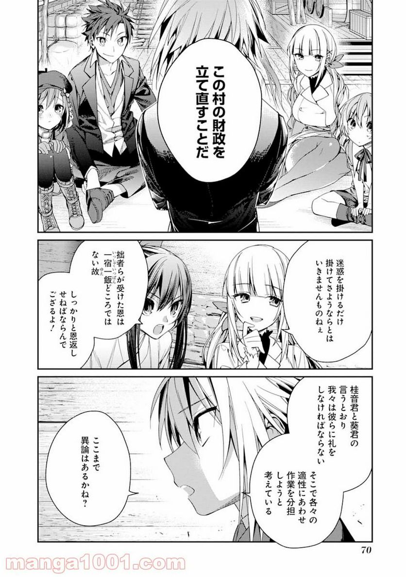 第三王子は発光ブツにつき、直視注意！ - 第15.3話 - Page 16