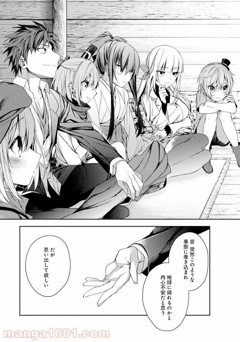 第三王子は発光ブツにつき、直視注意！ - 第15.3話 - Page 17