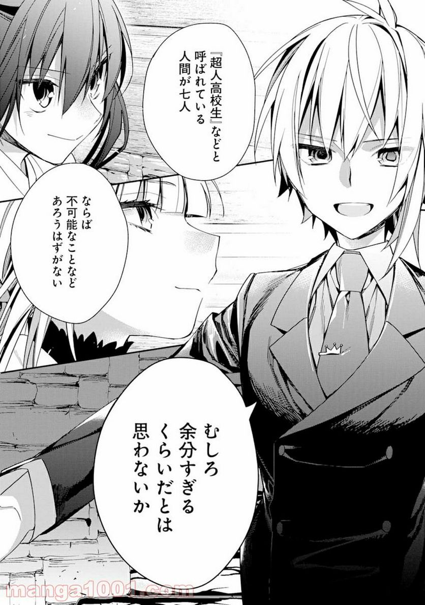 第三王子は発光ブツにつき、直視注意！ - 第15.3話 - Page 19