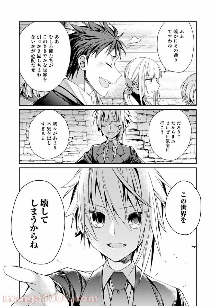 第三王子は発光ブツにつき、直視注意！ - 第15.3話 - Page 20