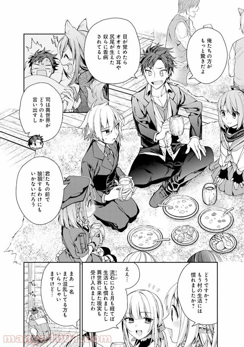 第三王子は発光ブツにつき、直視注意！ - 第15.3話 - Page 3