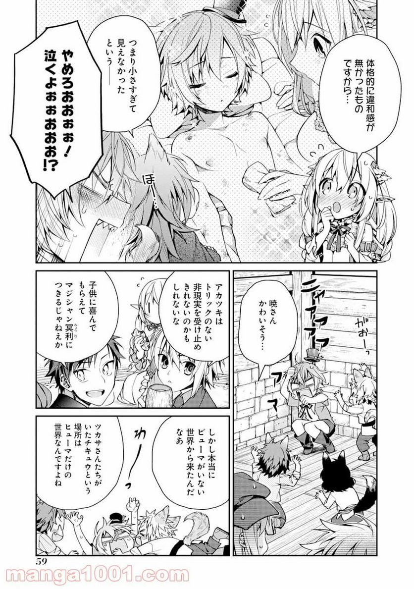 第三王子は発光ブツにつき、直視注意！ - 第15.3話 - Page 5