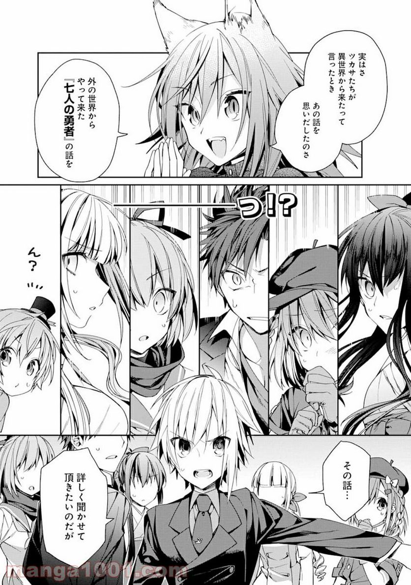 第三王子は発光ブツにつき、直視注意！ - 第15.3話 - Page 7