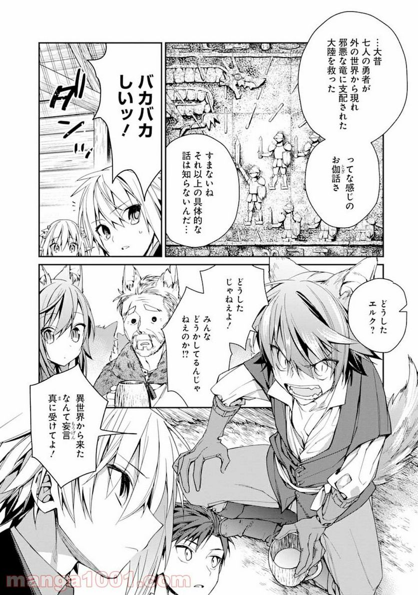 第三王子は発光ブツにつき、直視注意！ - 第15.3話 - Page 8