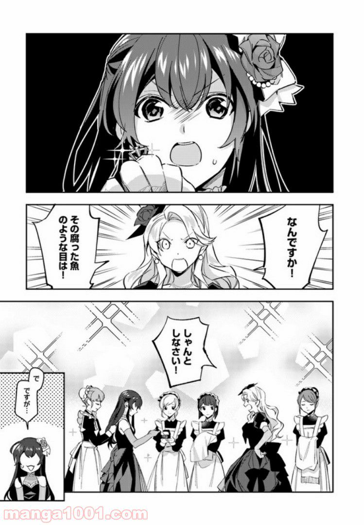 第三王子は発光ブツにつき、直視注意！ - 第2.3話 - Page 3