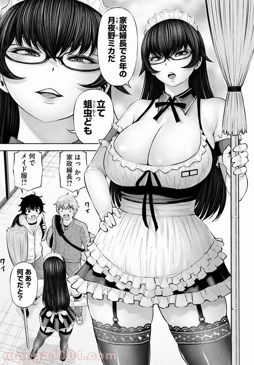 第三王子は発光ブツにつき、直視注意！ - 第9.1話 - Page 11