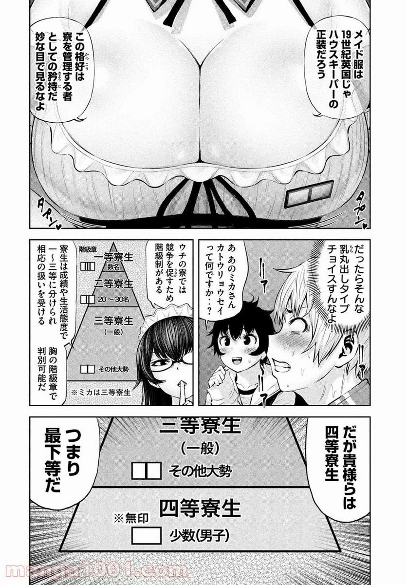 第三王子は発光ブツにつき、直視注意！ - 第9.1話 - Page 12