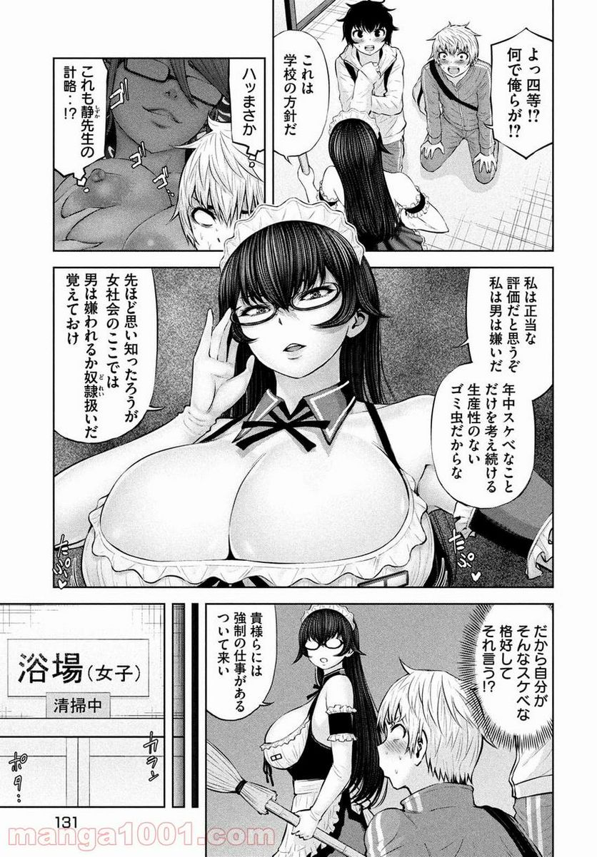 第三王子は発光ブツにつき、直視注意！ - 第9.1話 - Page 13