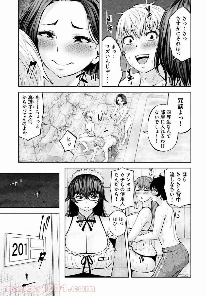 第三王子は発光ブツにつき、直視注意！ - 第9.1話 - Page 21