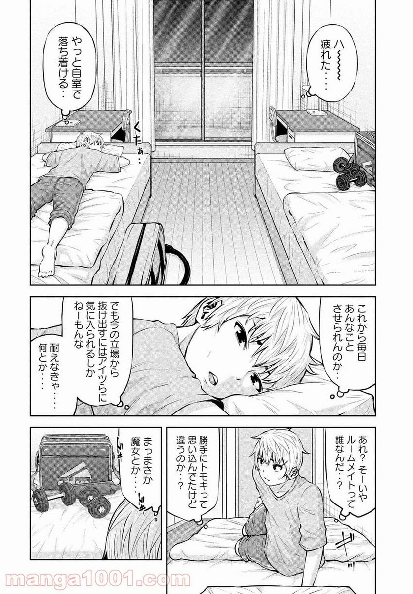 第三王子は発光ブツにつき、直視注意！ - 第9.1話 - Page 22