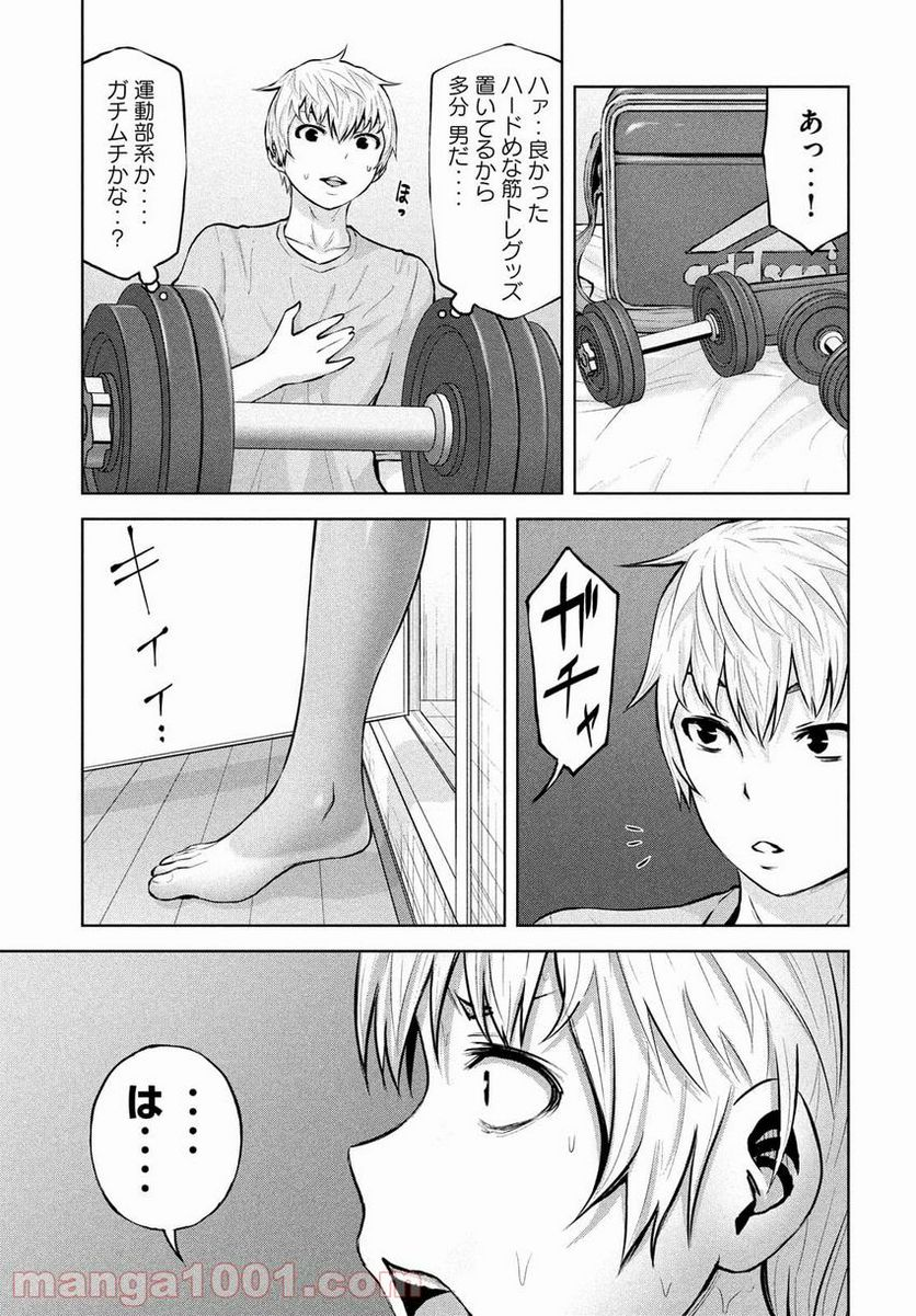 第三王子は発光ブツにつき、直視注意！ - 第9.1話 - Page 23