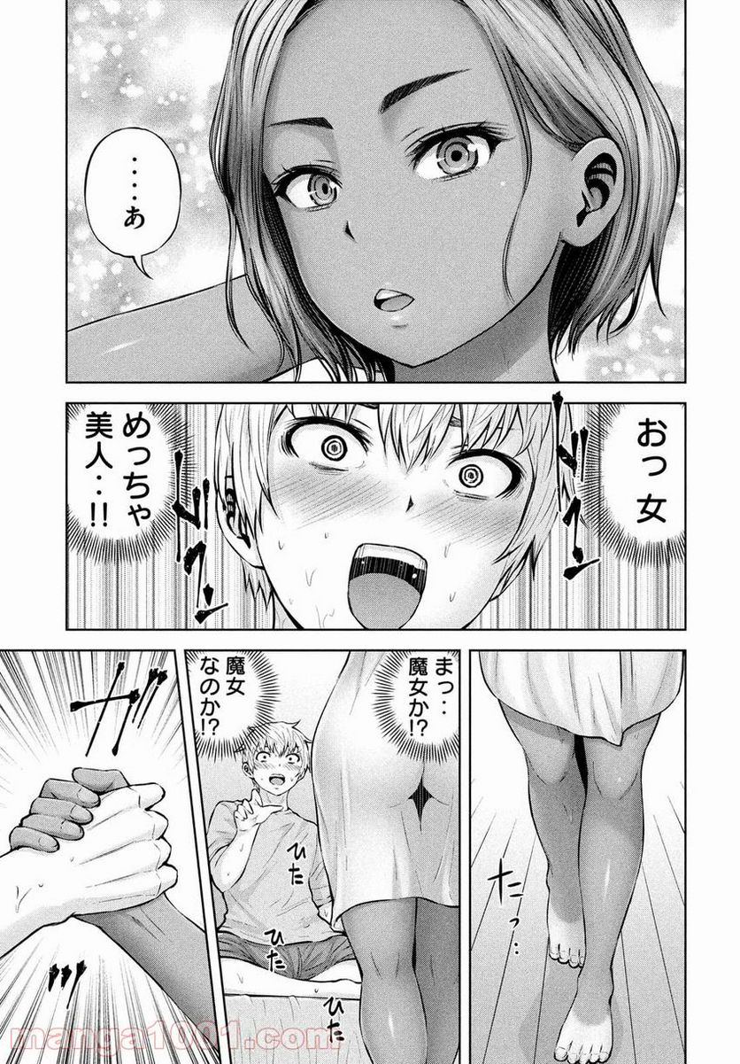 第三王子は発光ブツにつき、直視注意！ - 第9.1話 - Page 25