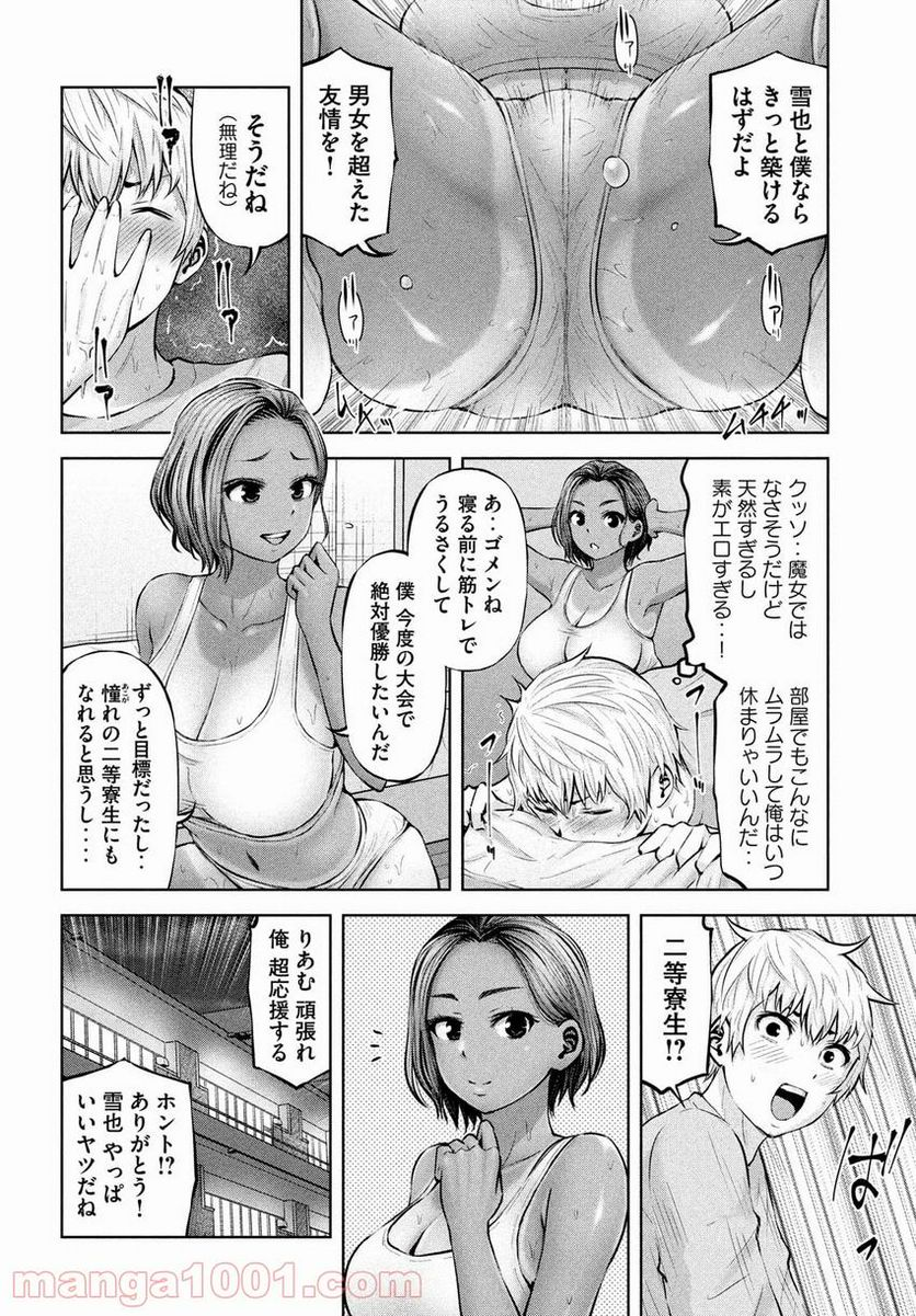 第三王子は発光ブツにつき、直視注意！ - 第9.1話 - Page 30