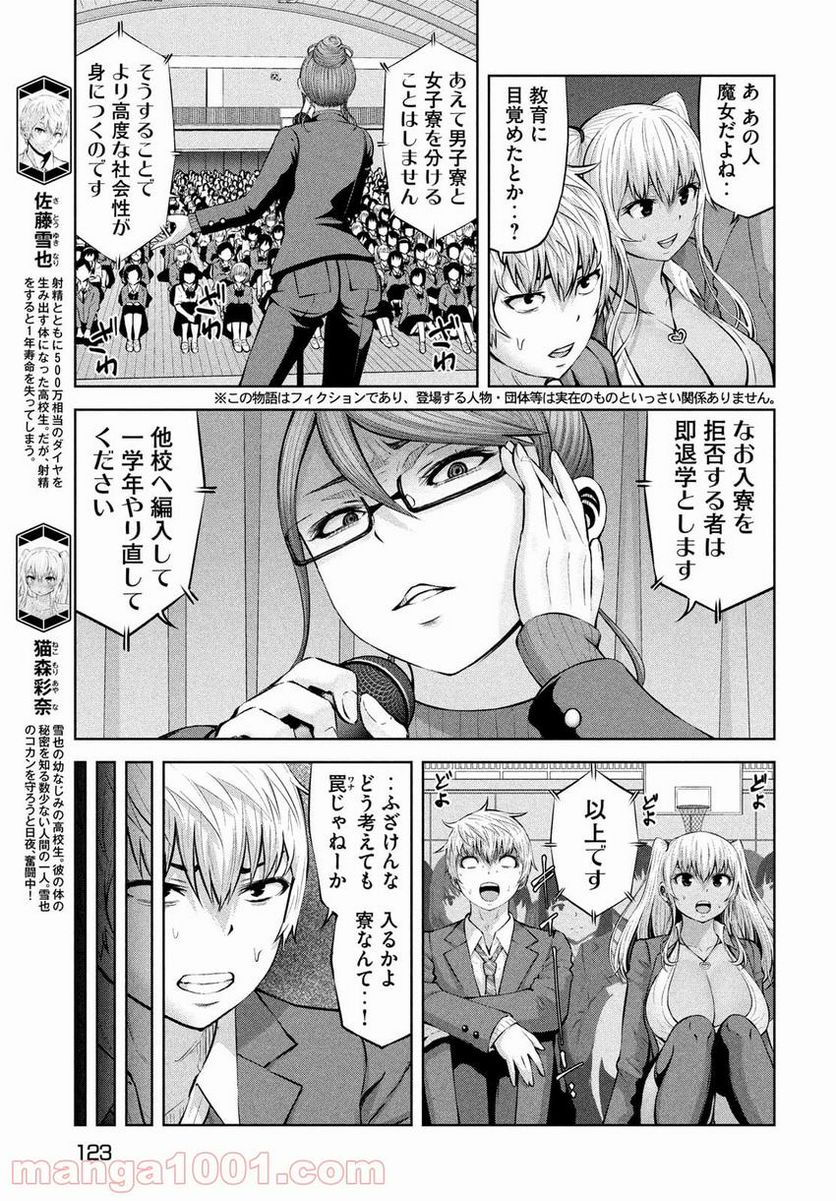 第三王子は発光ブツにつき、直視注意！ - 第9.1話 - Page 5