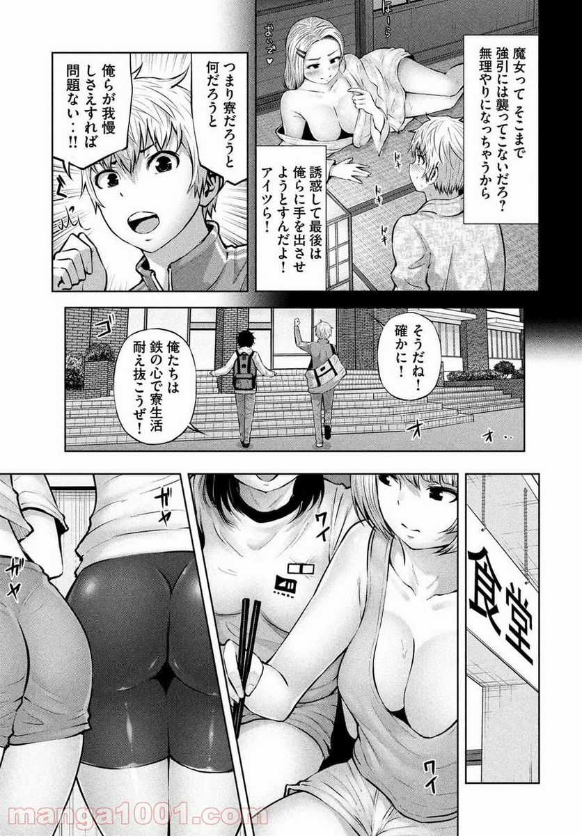 第三王子は発光ブツにつき、直視注意！ - 第9.1話 - Page 7