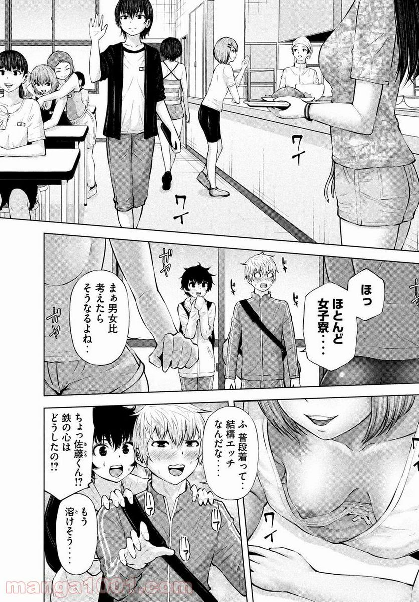 第三王子は発光ブツにつき、直視注意！ - 第9.1話 - Page 8