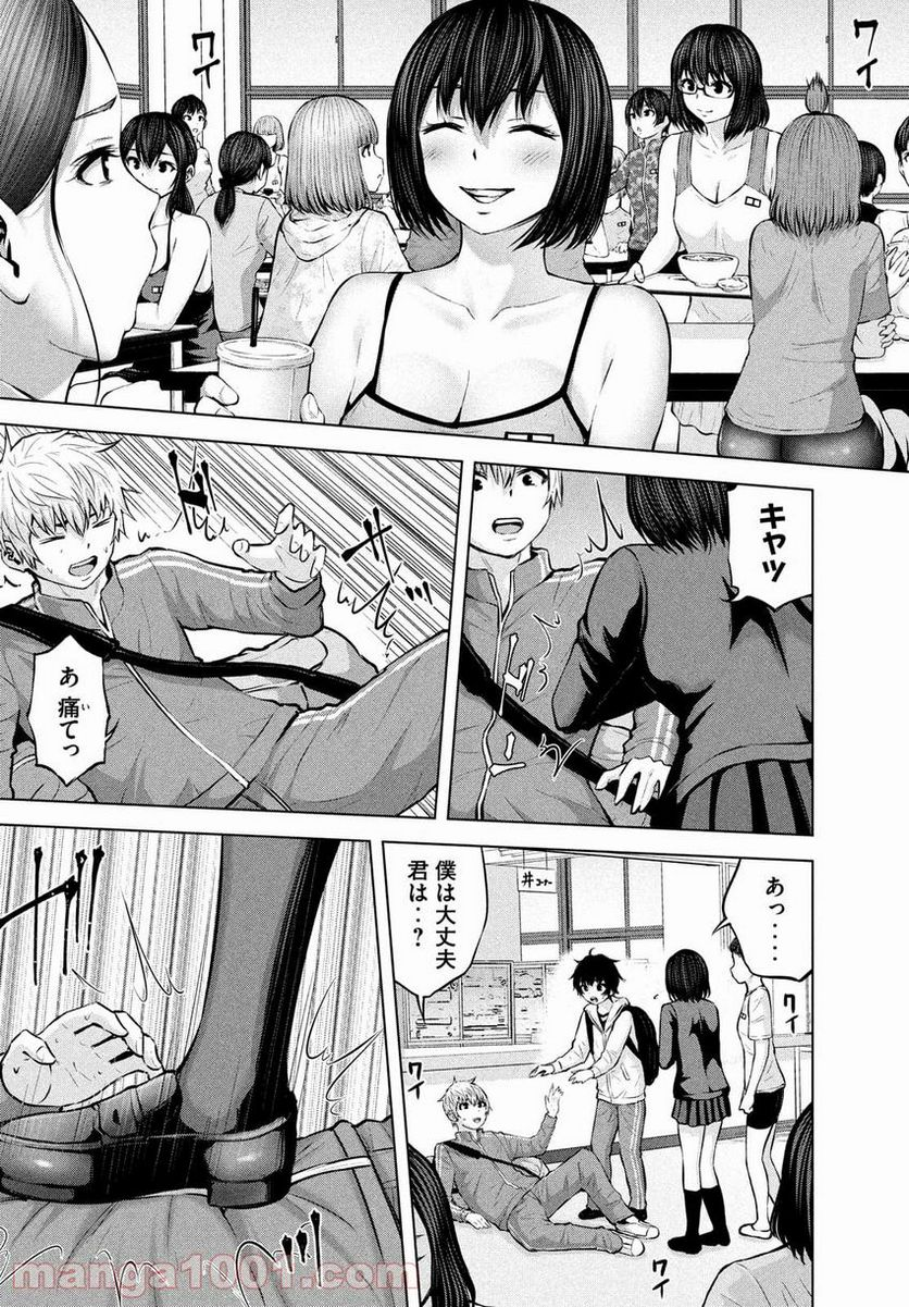 第三王子は発光ブツにつき、直視注意！ - 第9.1話 - Page 9